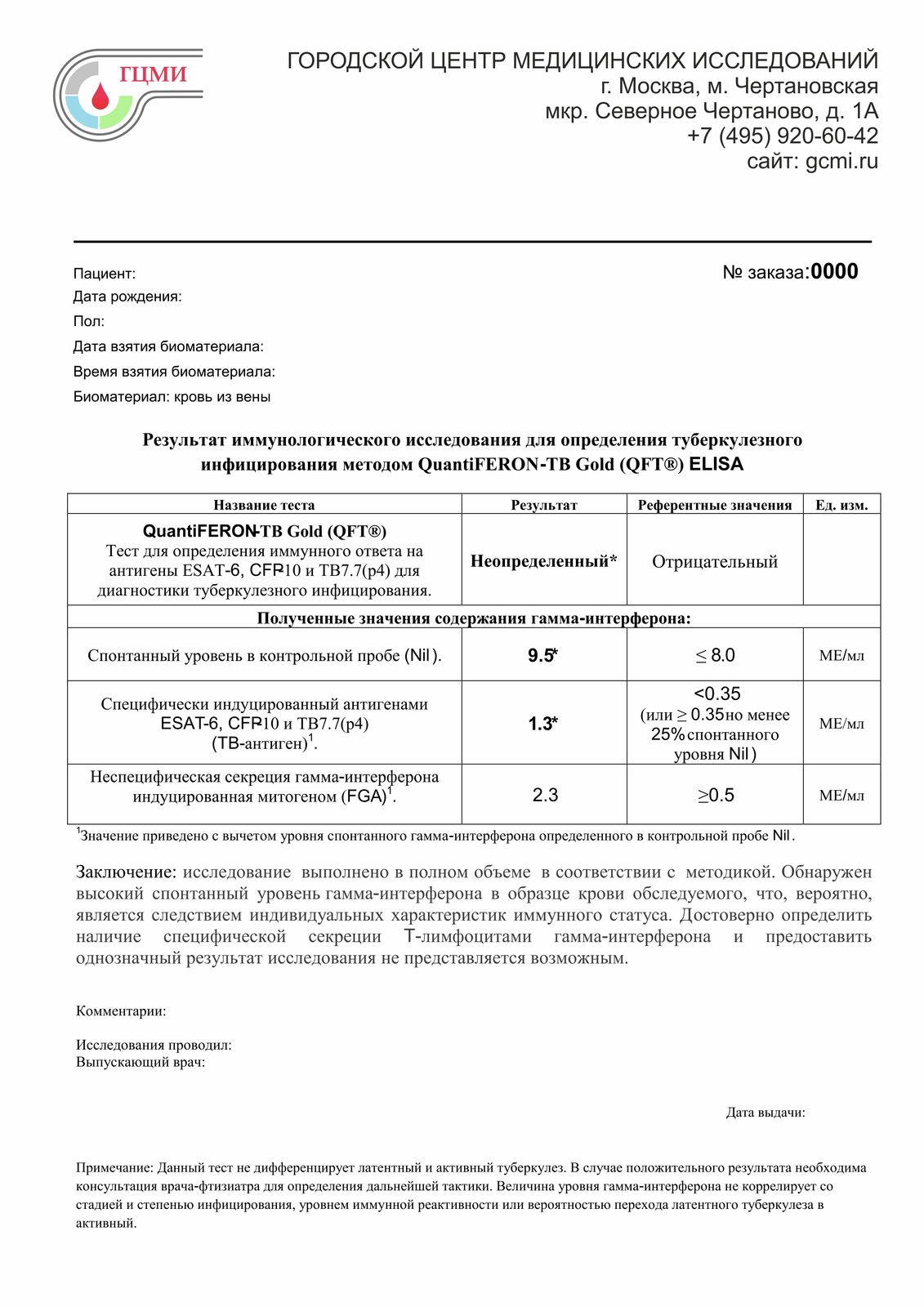 справка квантифероновый тест Оформить справку квантифероновый тест в Красногорске