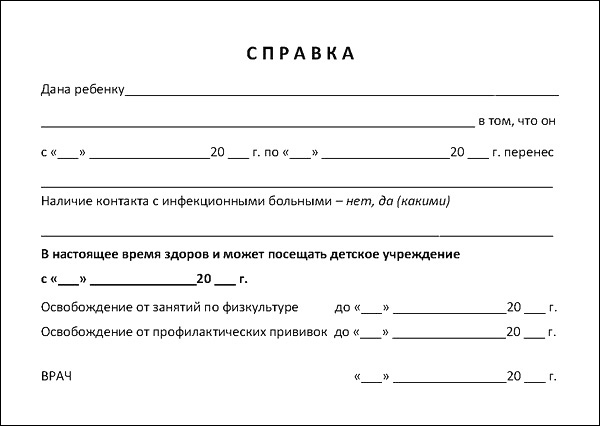 Купить справку от педиатра в Красногорске Купить справку от педиатра